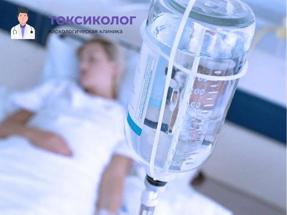 Качественная детоксикация от наркотиков в Краснознаменске под наблюдением врачей Инфузионная терапия как часть услуги «Детоксикация от наркотиков в Краснознаменске»