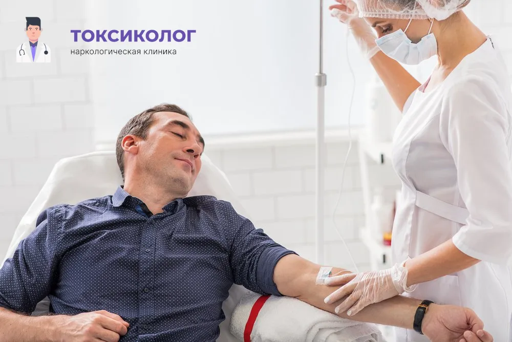 Детоксикация от наркотиков в Краснознаменске: профессиональная медицинская помощь и поддержка Работа медицинского специалиста во время процедуры детоксикация от наркотиков в Краснознаменске