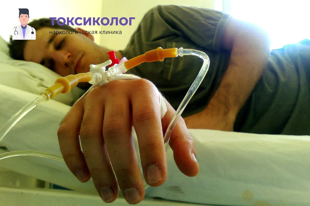 Снятие ломки в Краснознаменске: безопасное очищение организма в стационаре Проведение инфузионной терапии при услуге «Снятие ломки в Краснознаменске»